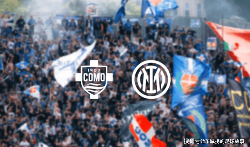 意大利杯：科莫vs国际米兰，小法率科莫要掀翻传统豪门？